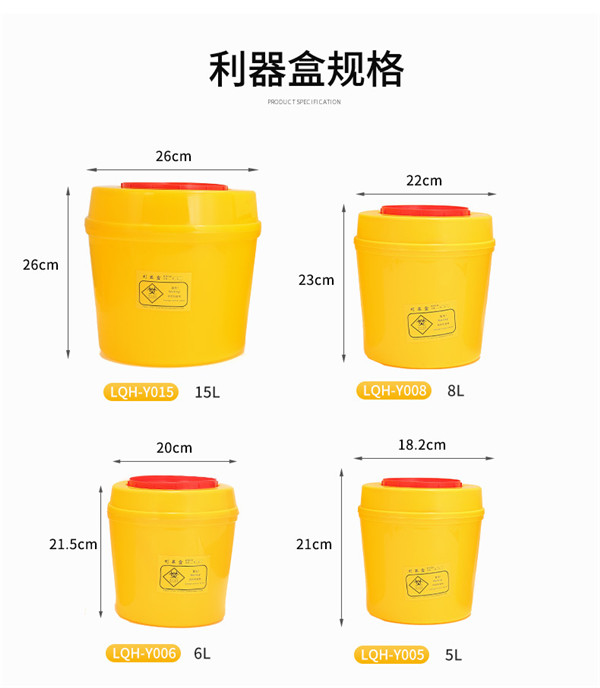 圆形利器盒尺寸 (1).jpg