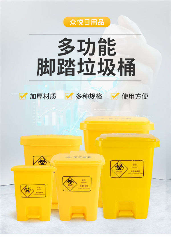 小型医疗垃圾桶.jpg