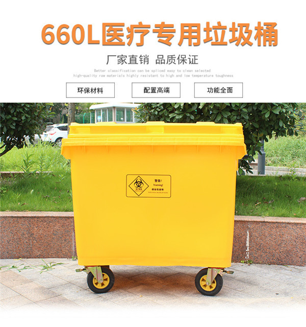 660升医疗垃圾转运车.jpg